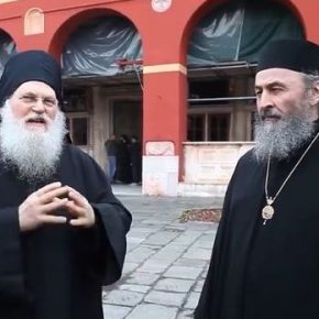 Обращение игумена Ватопедского монастыря Ефрема к украинскому народу.